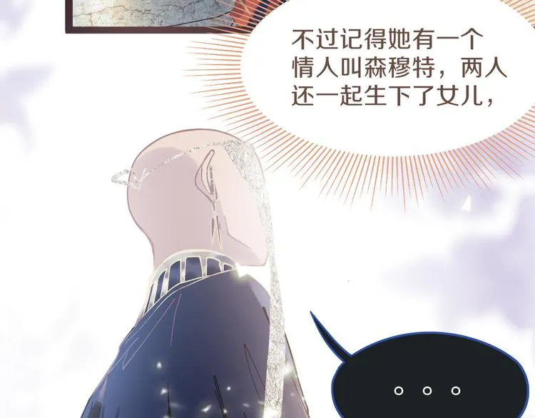 第81话 女法老的任务 第127页