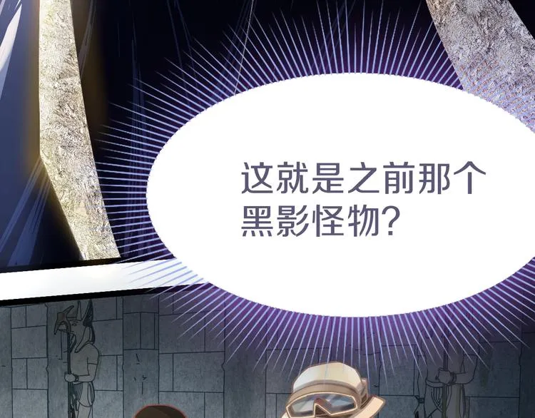 第81话 女法老的任务 第103页