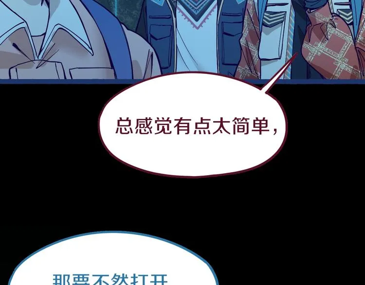 第81话 女法老的任务 第62页