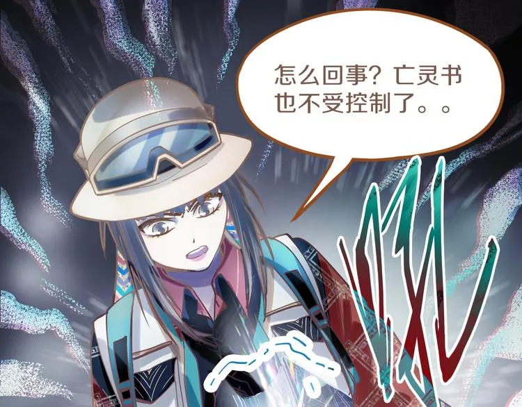 第81话 女法老的任务 第91页