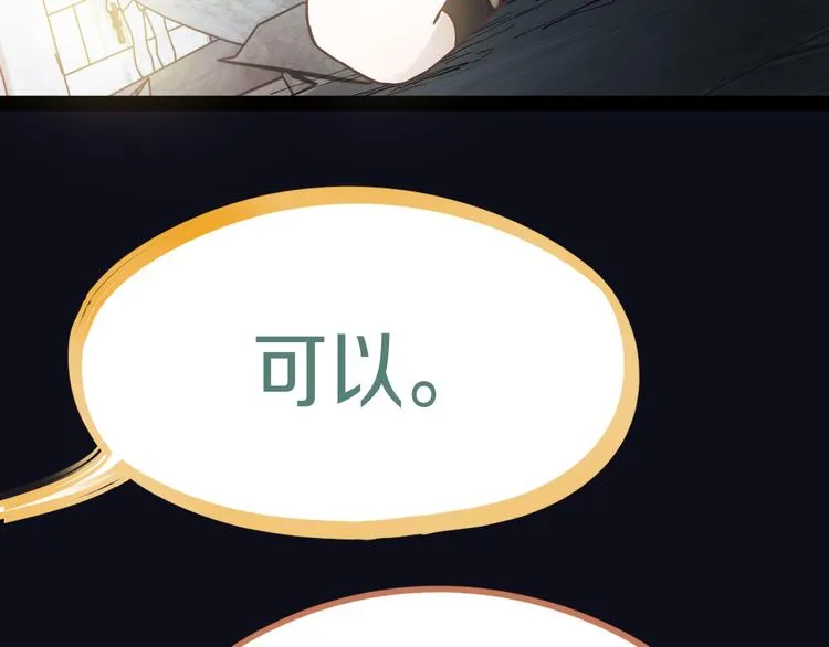 第81话 女法老的任务 第142页