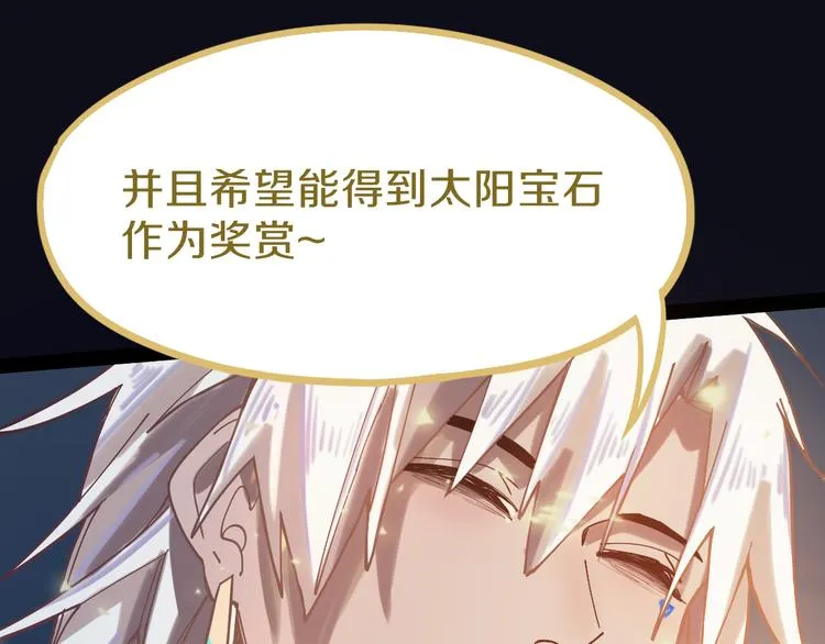 第81话 女法老的任务 第137页