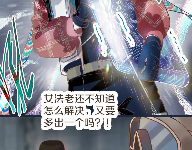 第81话 女法老的任务 第92页