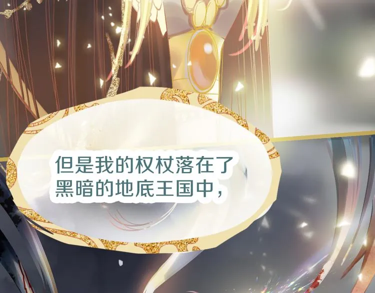 第81话 女法老的任务 第148页