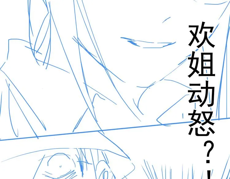 第81话 女法老的任务 第157页
