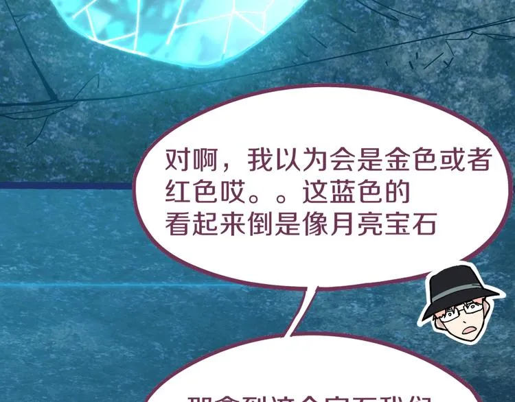 第81话 女法老的任务 第60页
