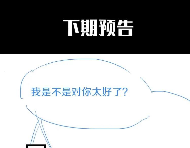 第81话 女法老的任务 第155页