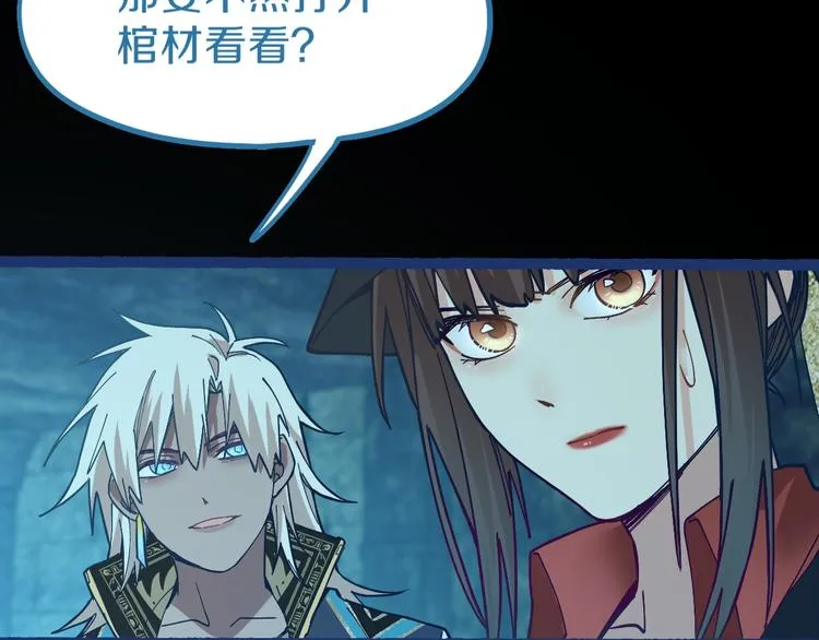 第81话 女法老的任务 第63页