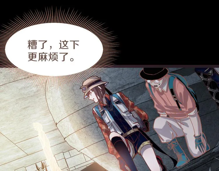 第81话 女法老的任务 第125页