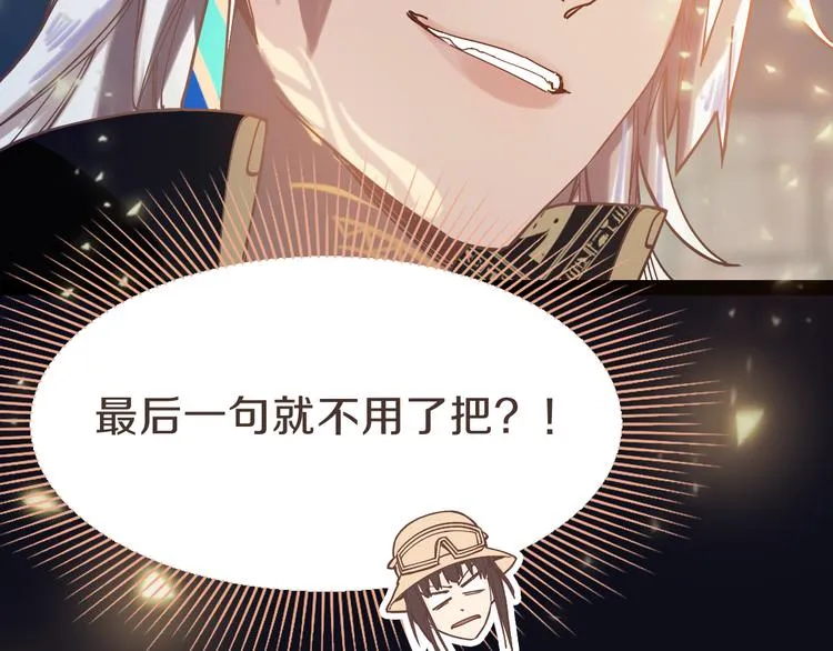第81话 女法老的任务 第138页