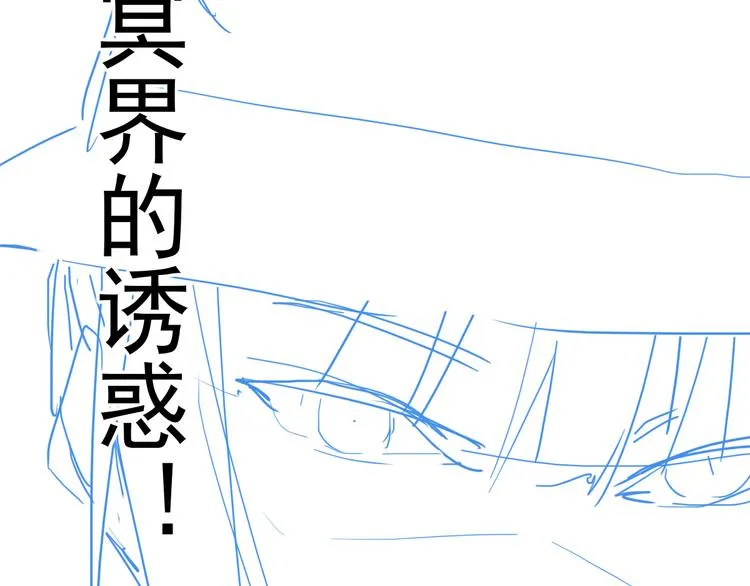 第81话 女法老的任务 第156页