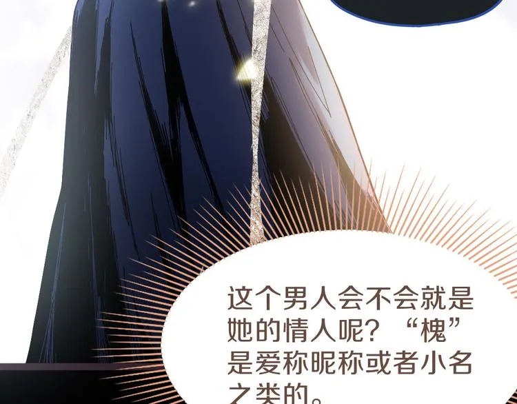 第81话 女法老的任务 第128页