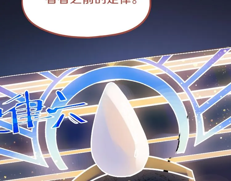 第81话 女法老的任务 第24页