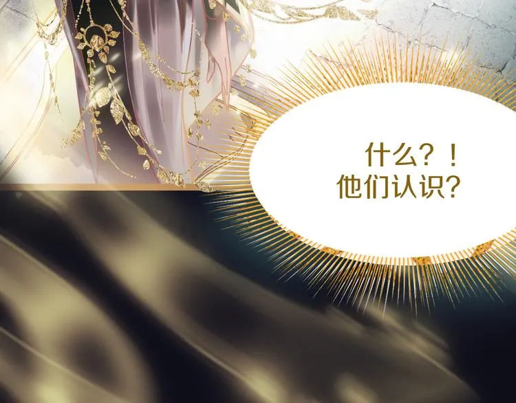 第81话 女法老的任务 第123页