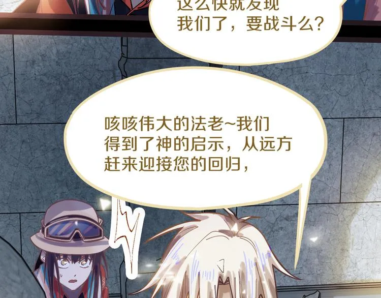 第81话 女法老的任务 第134页
