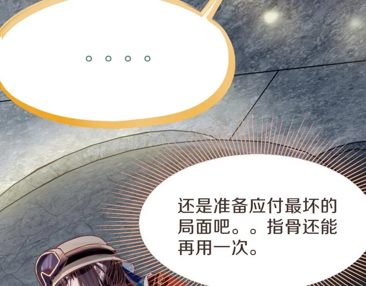 第81话 女法老的任务 第140页