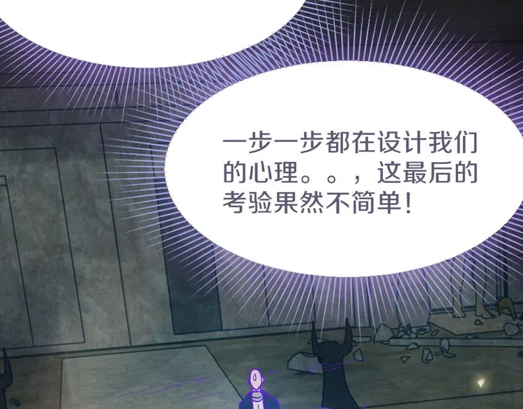 第81话 女法老的任务 第107页