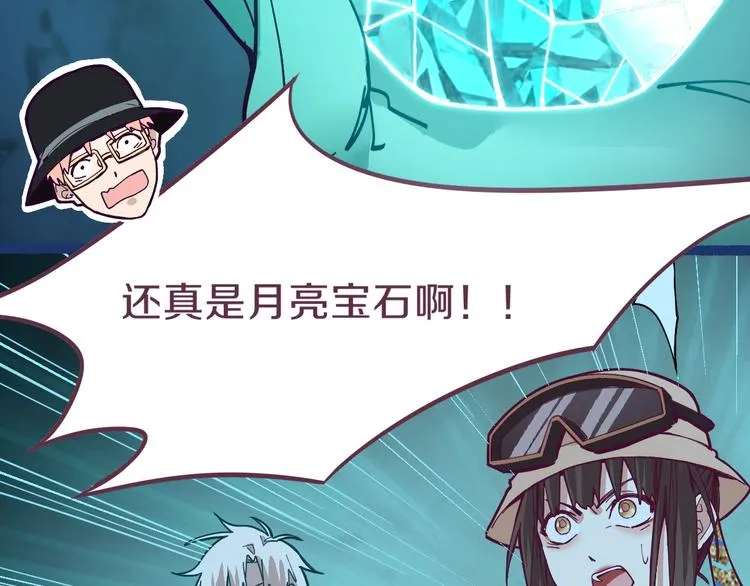 第81话 女法老的任务 第72页