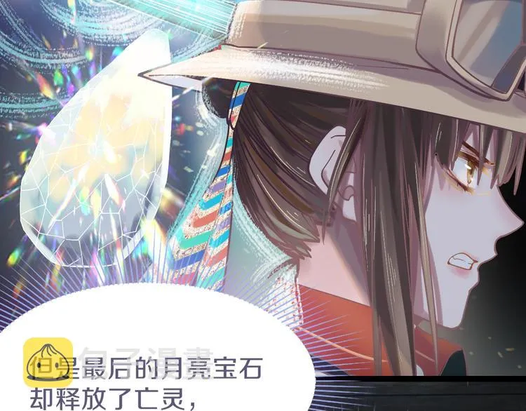 第81话 女法老的任务 第106页