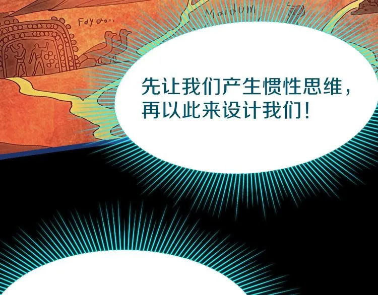 第81话 女法老的任务 第77页