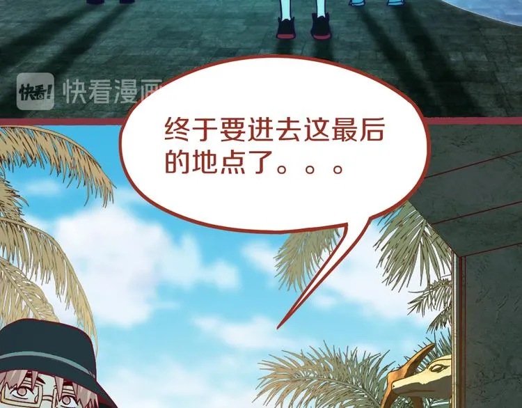 第81话 女法老的任务 第40页