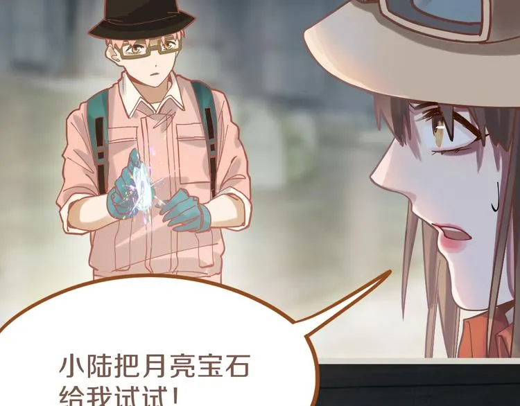 第81话 女法老的任务 第93页