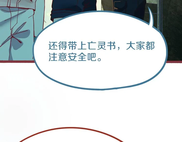 第81话 女法老的任务 第42页