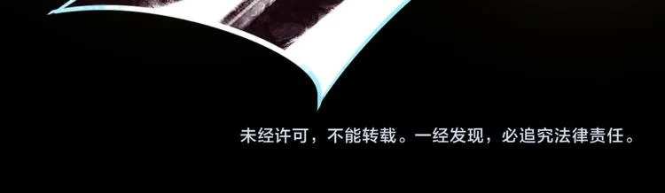 第81话 女法老的任务 第154页