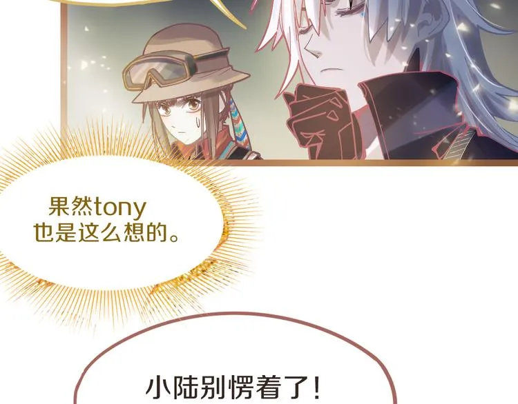 第81话 女法老的任务 第118页