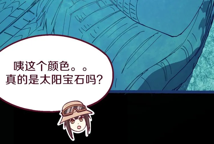 第81话 女法老的任务 第58页