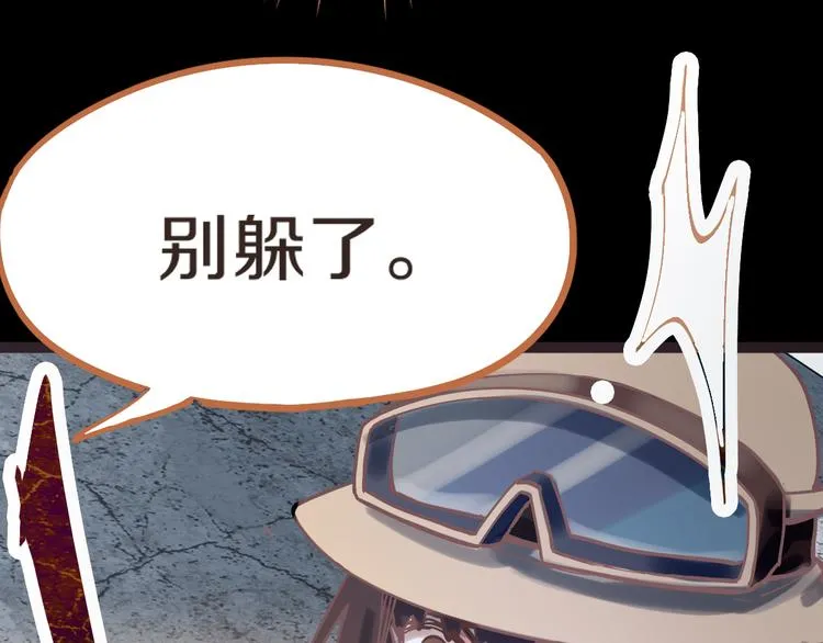 第81话 女法老的任务 第130页