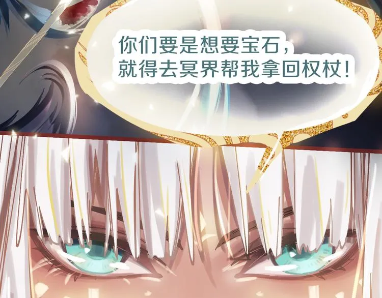 第81话 女法老的任务 第150页