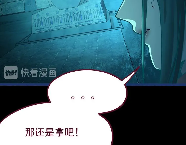 第81话 女法老的任务 第65页