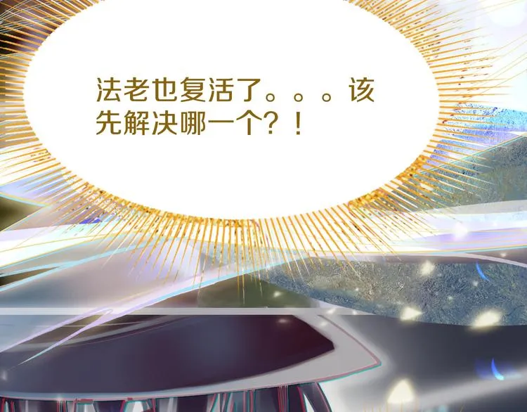 第81话 女法老的任务 第116页