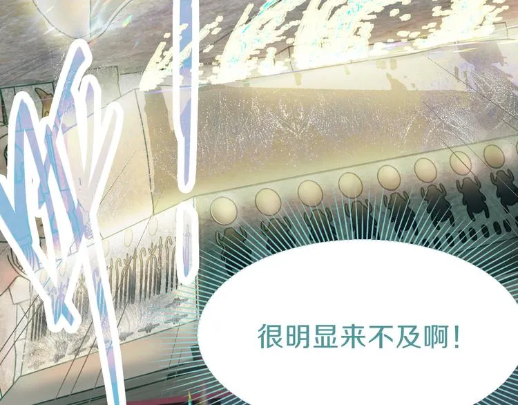 第81话 女法老的任务 第81页