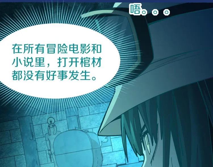 第81话 女法老的任务 第64页