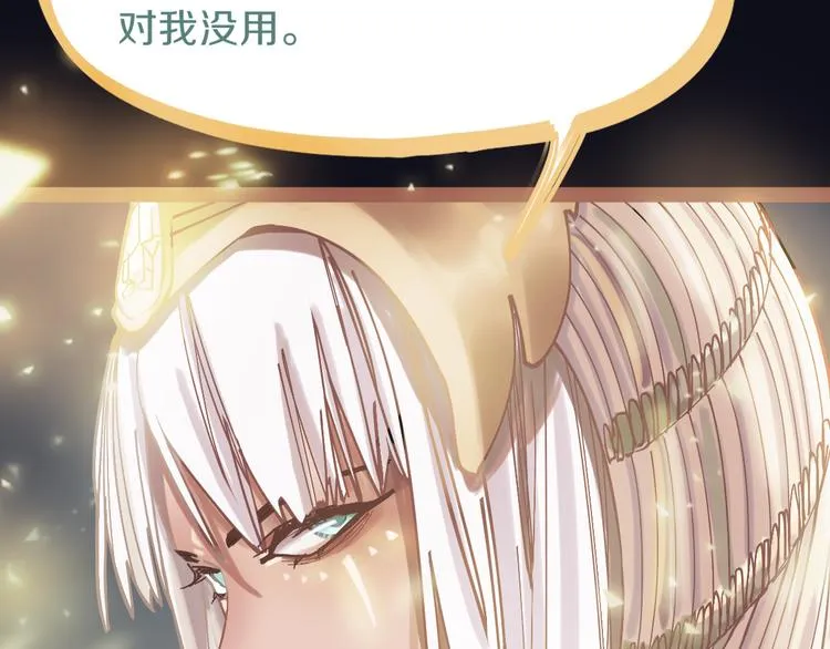 第81话 女法老的任务 第144页