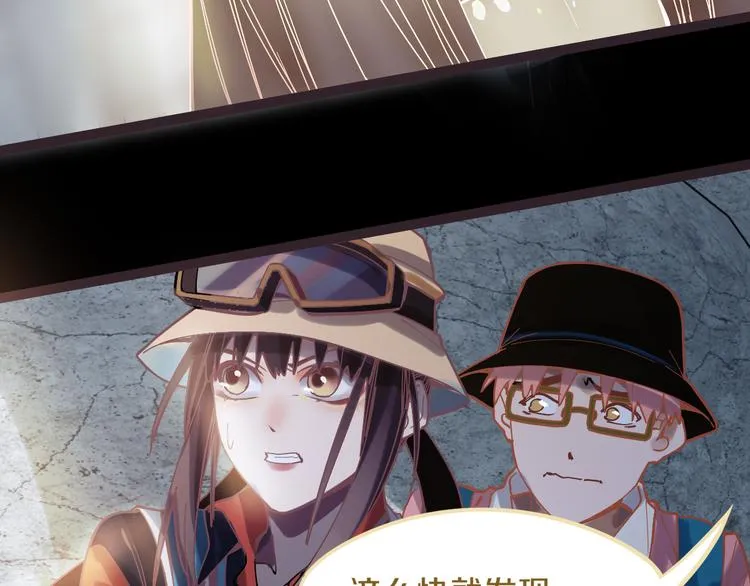第81话 女法老的任务 第133页