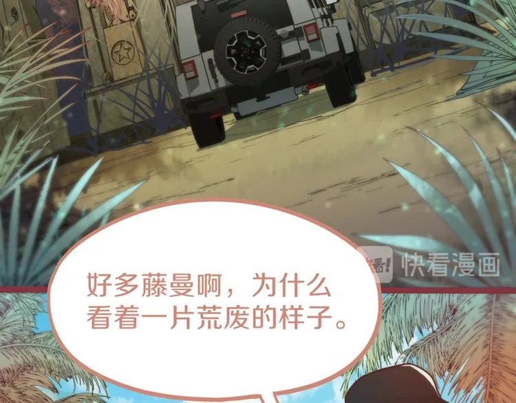 第81话 女法老的任务 第8页