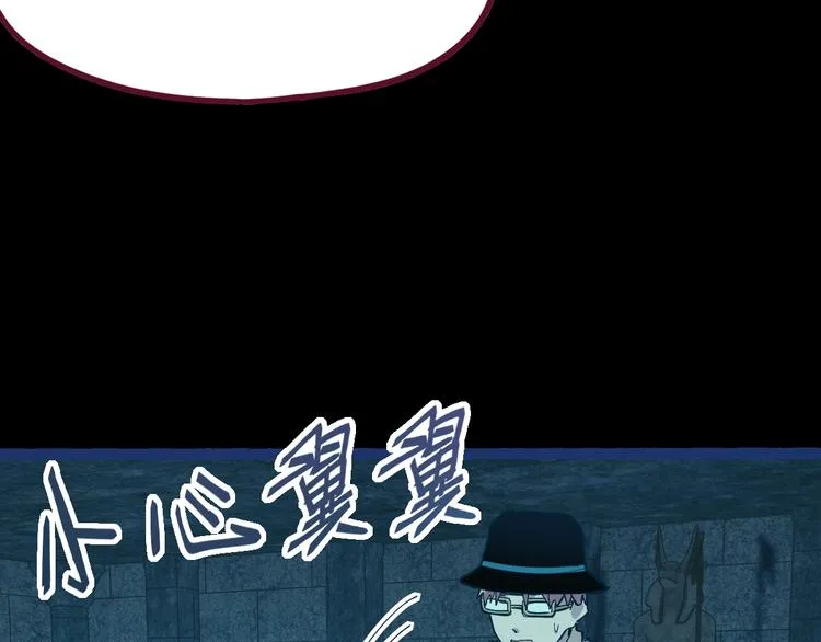 第81话 女法老的任务 第66页