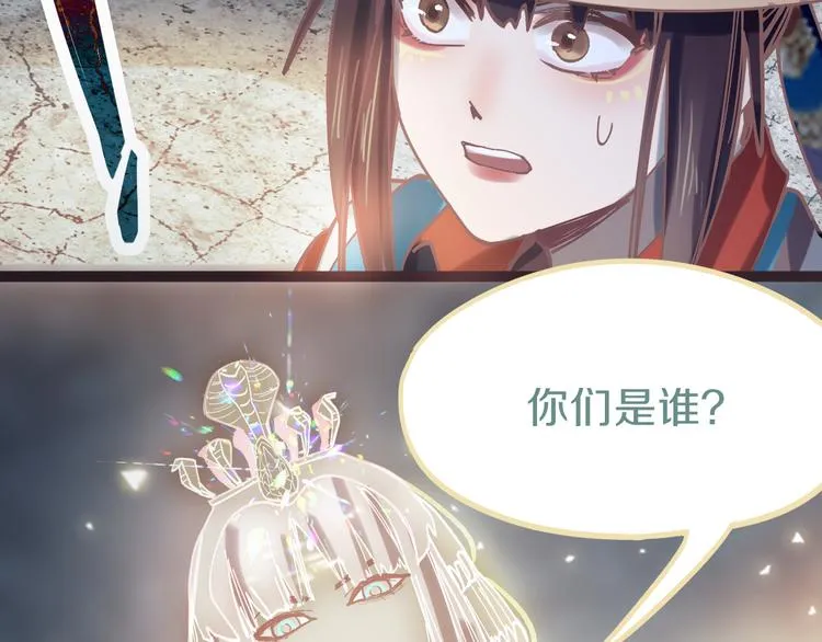 第81话 女法老的任务 第131页