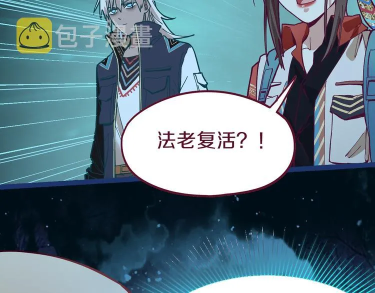第81话 女法老的任务 第73页