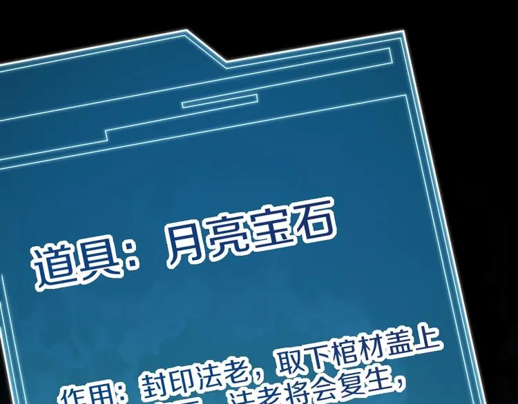 第81话 女法老的任务 第69页