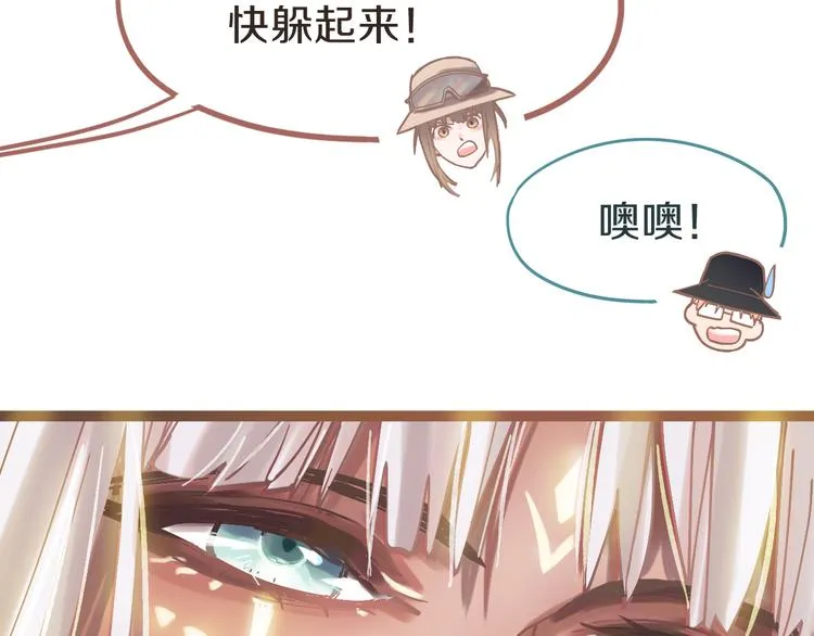 第81话 女法老的任务 第119页
