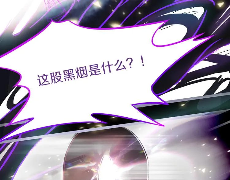 第81话 女法老的任务 第99页