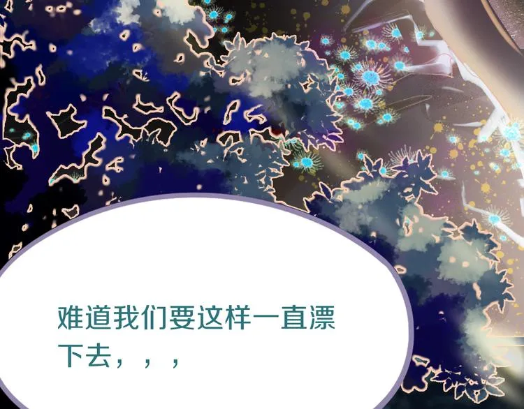 第82话 冥界之河的考验 第45页