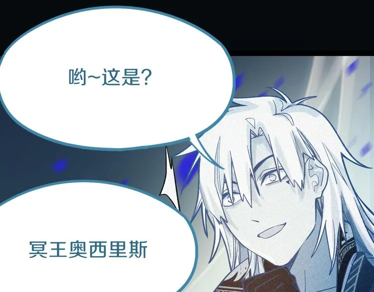 第82话 冥界之河的考验 第18页