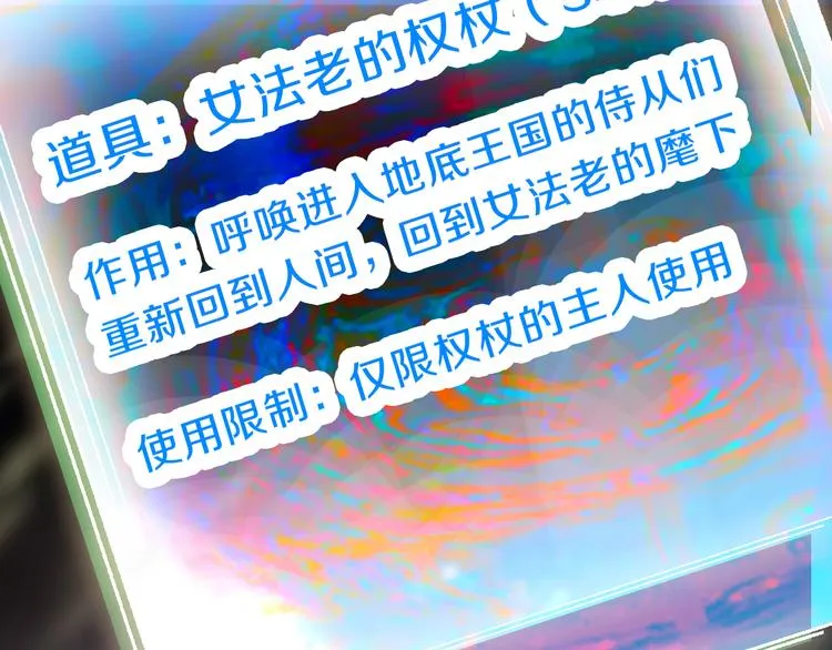 第82话 冥界之河的考验 第143页