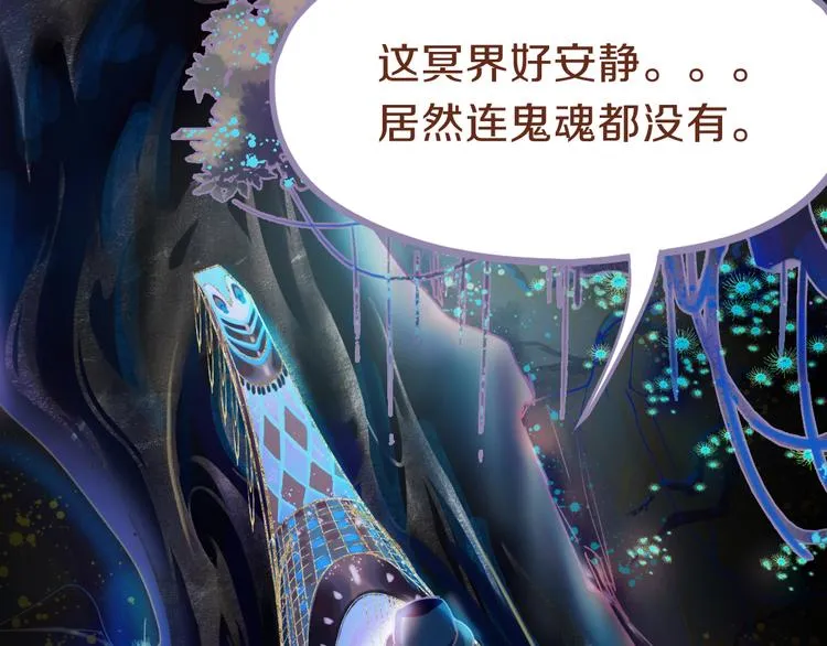 第82话 冥界之河的考验 第42页