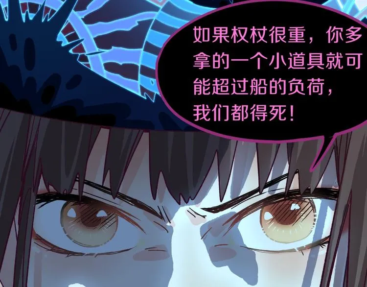 第82话 冥界之河的考验 第118页